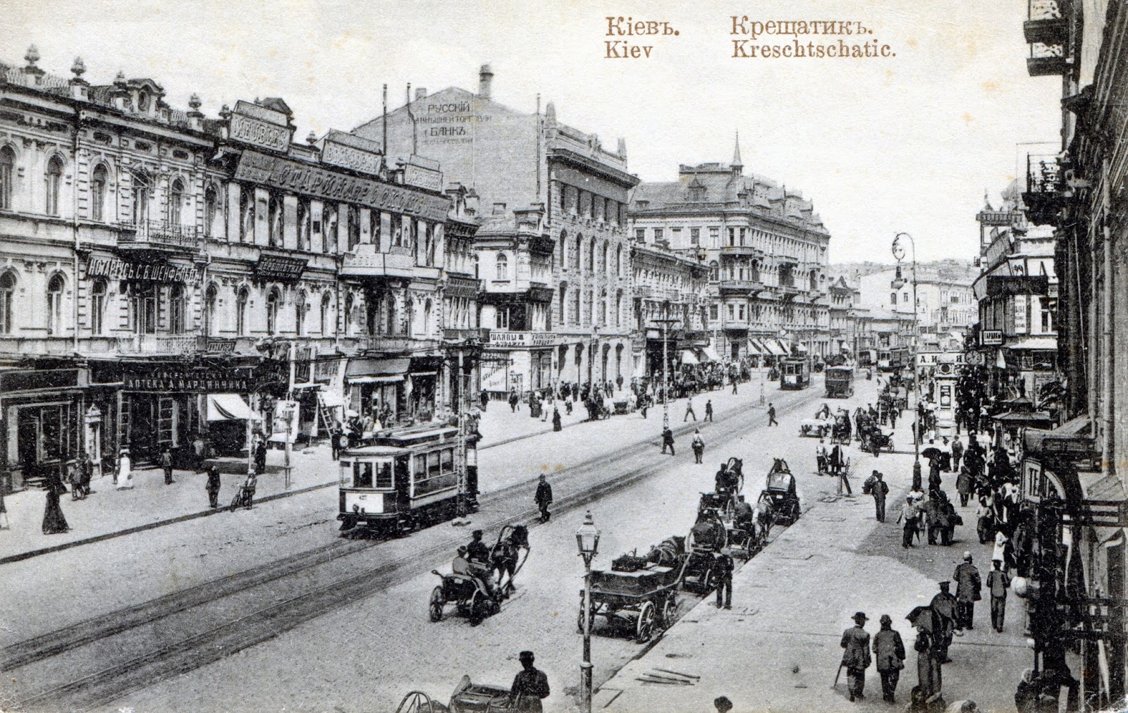 Киев довоенный Крещатик